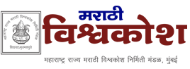 Maharashtra Rajya Marathi Vishwakosh Nirmiti Mandal Logo